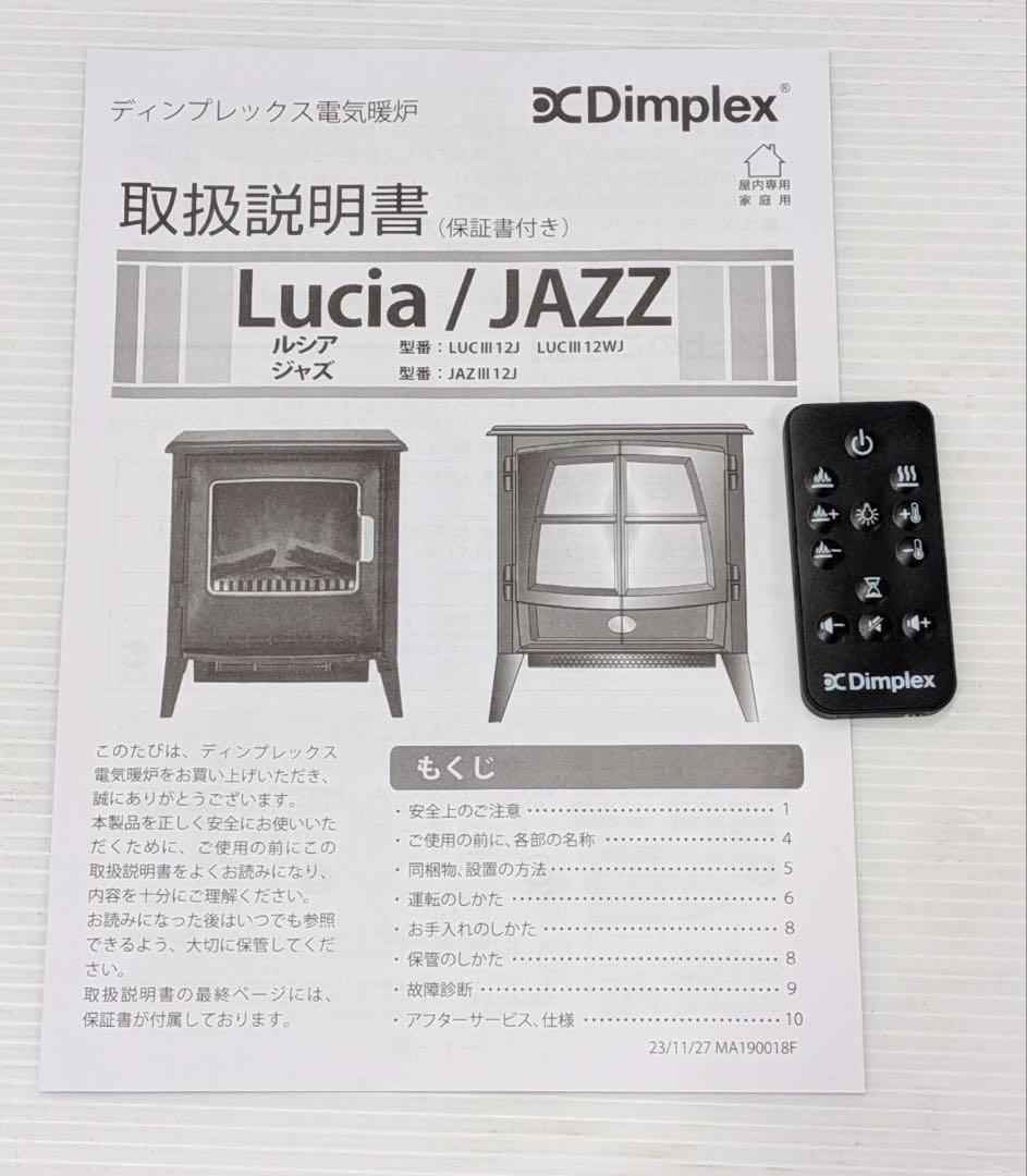 Dimplex インテリア暖炉 オプティフレームシリーズ ジャズ3