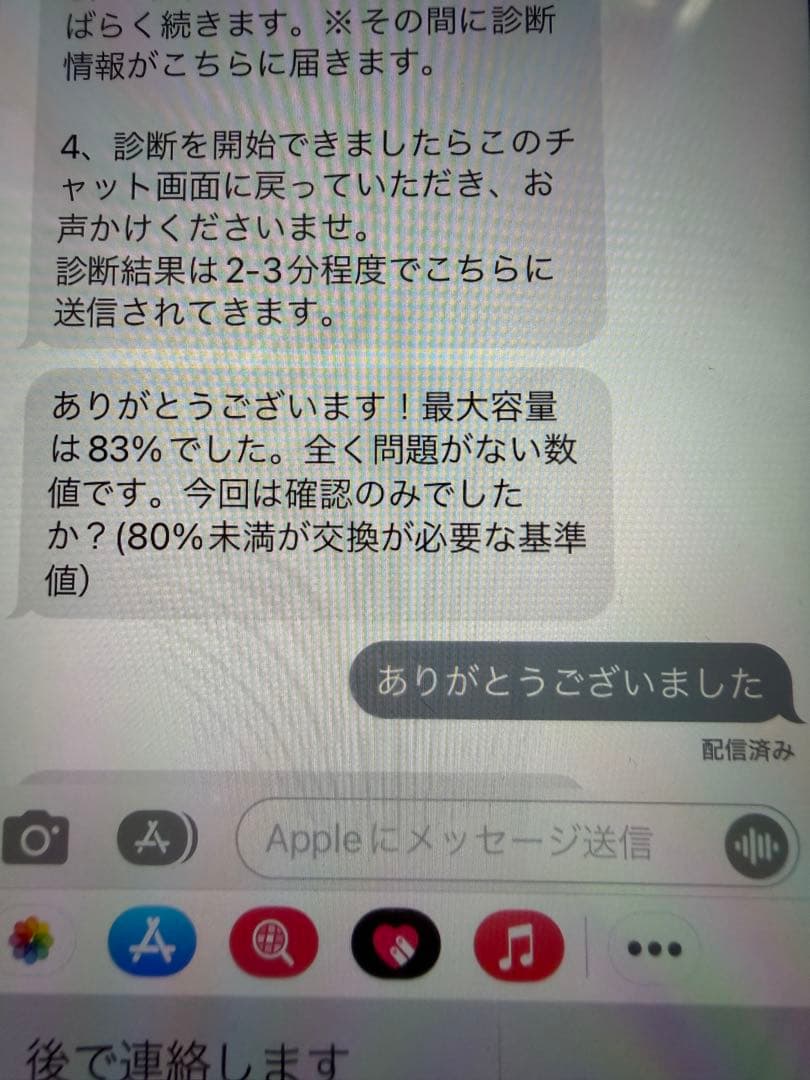 iPadミニ4 64GB Wi-Fi-Cellular simフリー　ゴールド