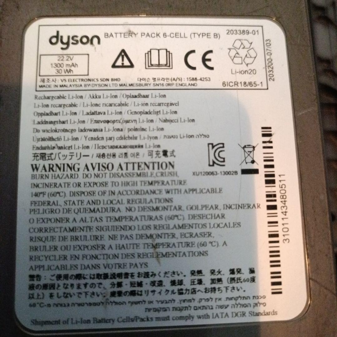 千円引済極美品Dyson DC35スティック＆ハンディ　9分30秒稼働　MAX可