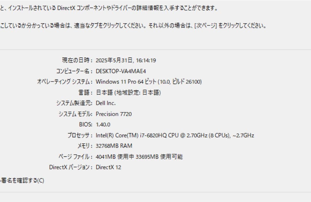 その他ノートPC本体 dell precision 7720 i7 6820hq p3000