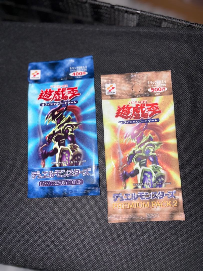 【専用】未開封 遊戯王 プレミアムパック2