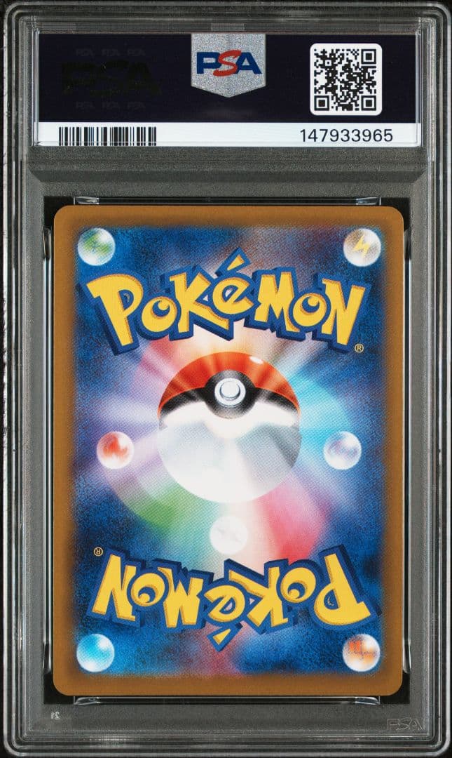 ポケモンカード　メガリザードンex sar psa8