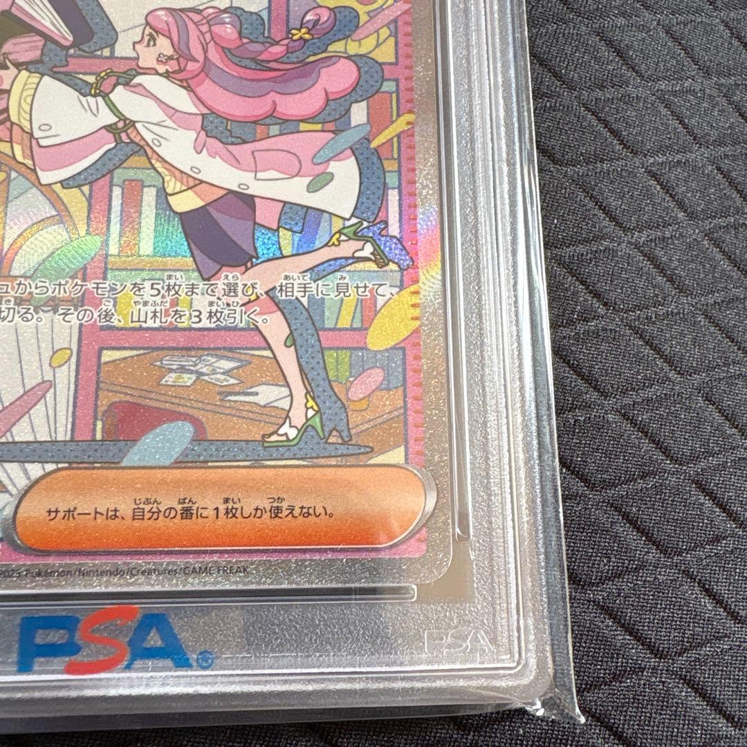 2023 ミモザ　SAR SV1Vバイオレットex PSA10