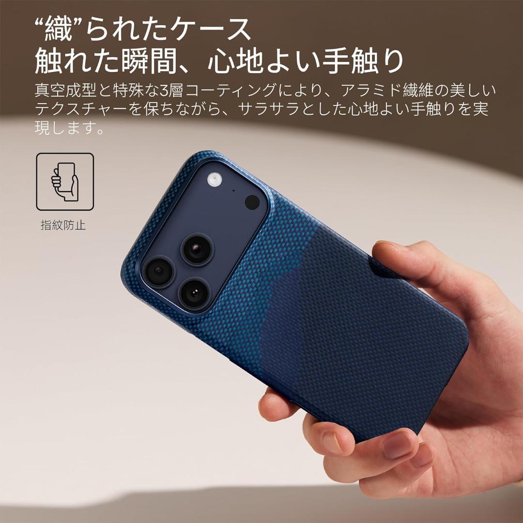 【開封済・未使用】PITAKA iPhone 17 Pro Max用ケース 極薄