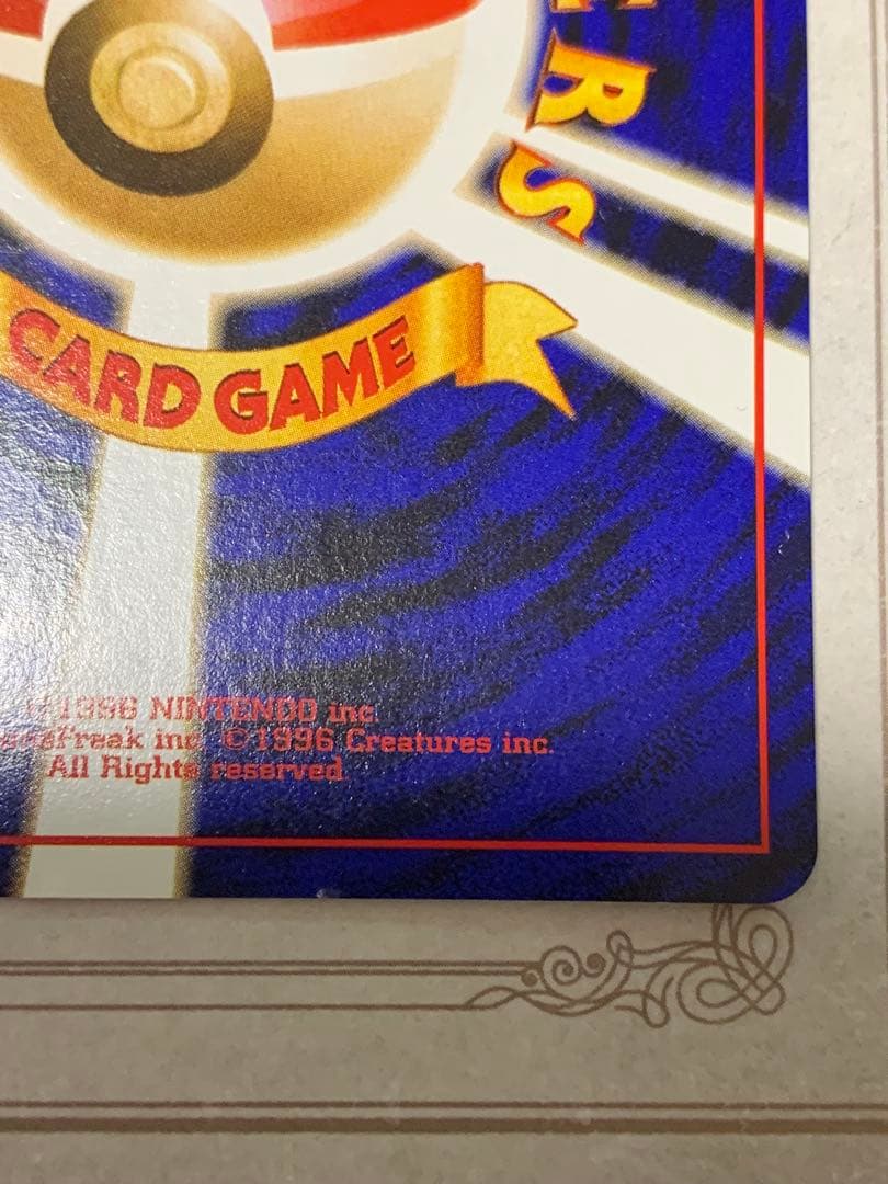 ポケモンカード 旧裏 カビゴン LV.35 コロコロコミック イラストコンテスト