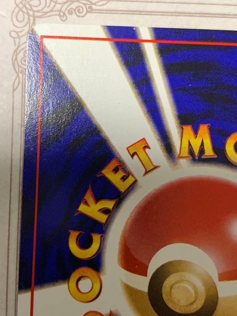 ポケモンカード 旧裏 カビゴン LV.35 コロコロコミック イラストコンテスト