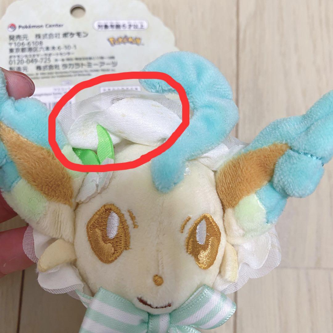 ポケモン　リーフィア　イースター　ぬいぐるみキーホルダー　汚れあり