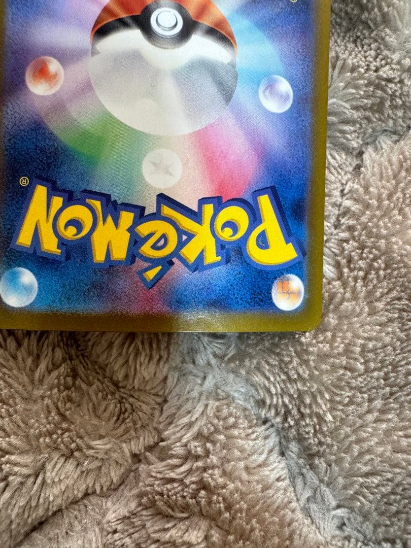 ピカチュウex SARSV8 超電ブレイカー 132/106