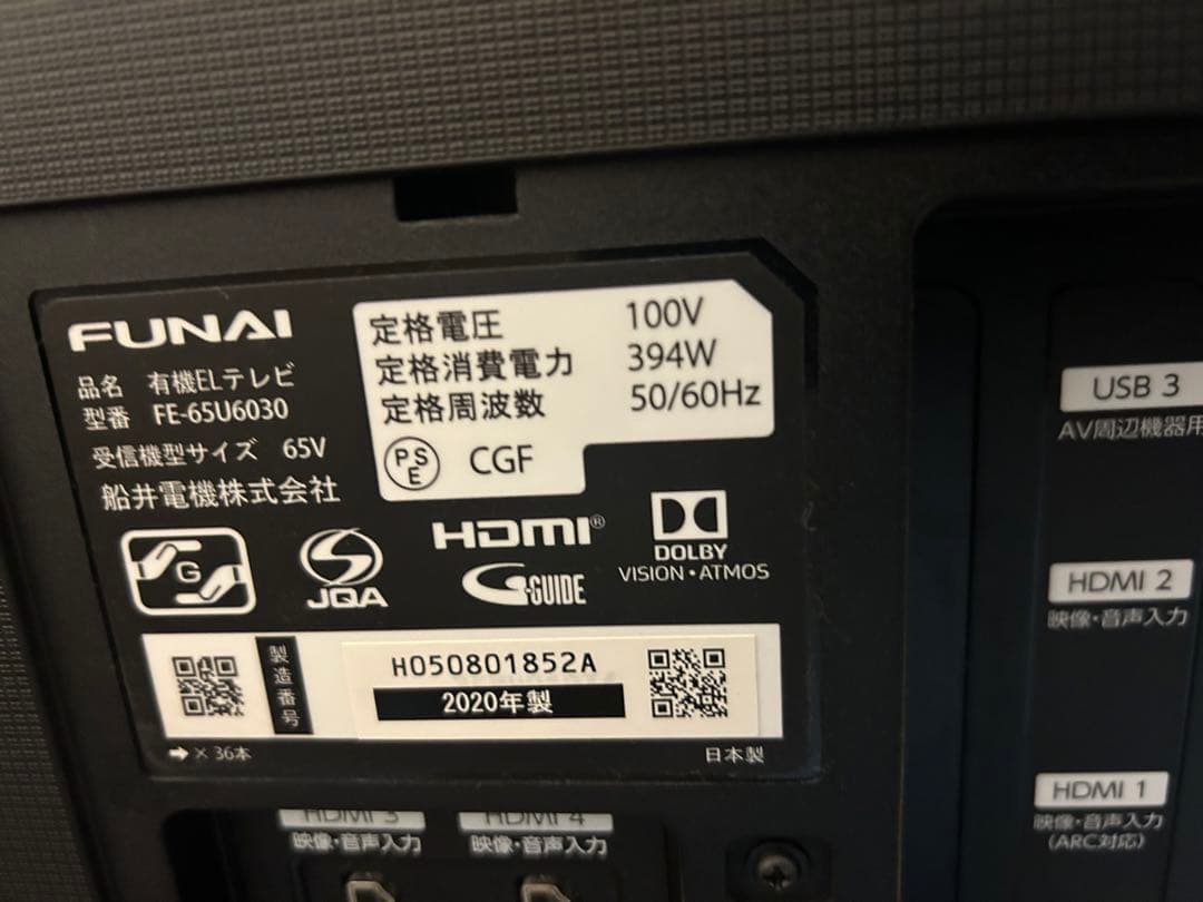 4K有機ELテレビ65 ジャンク