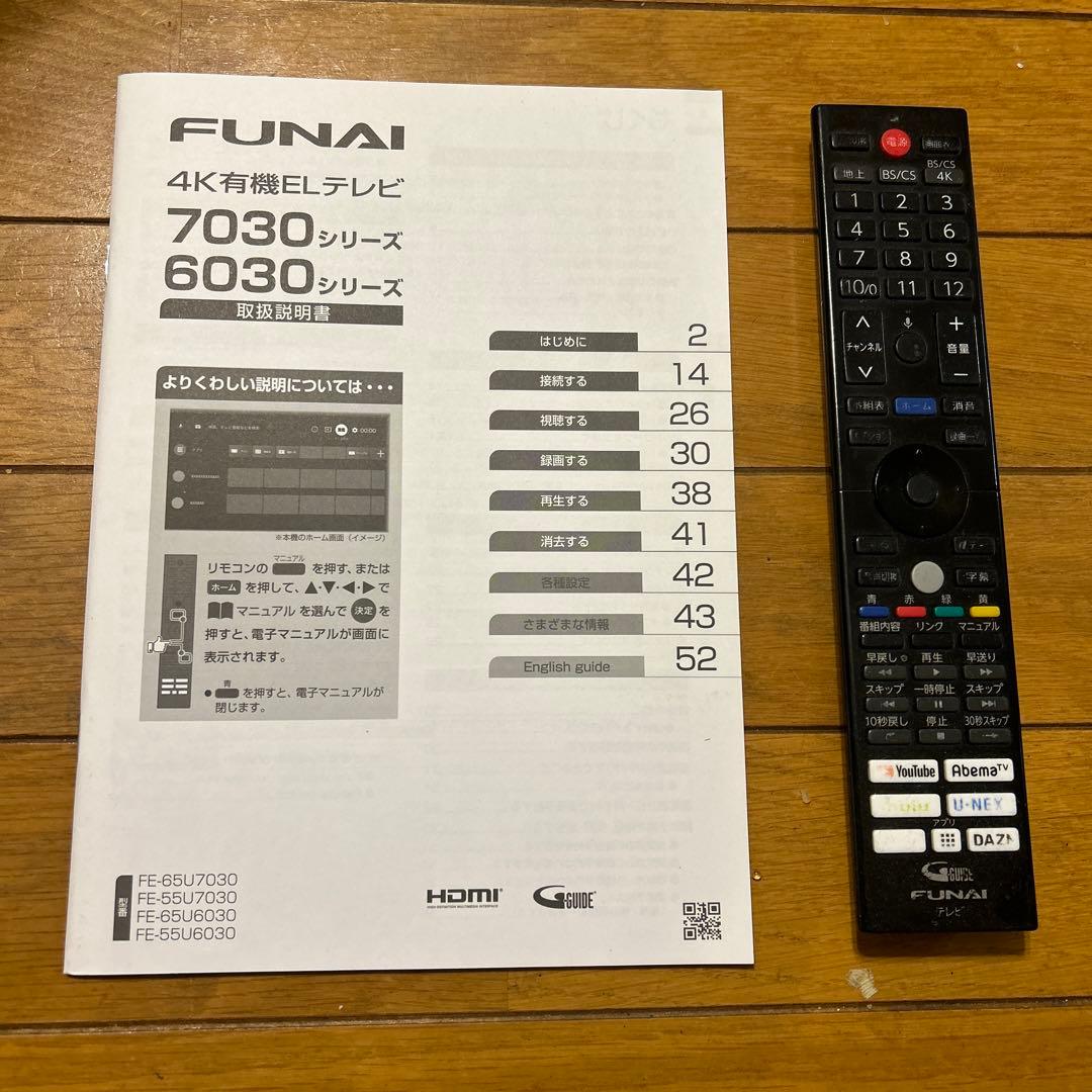 4K有機ELテレビ65 ジャンク
