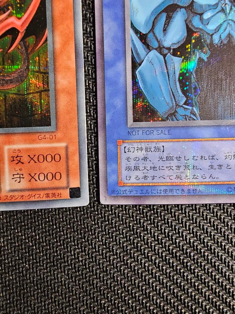 遊戯王 ラーの翼神竜 オシリスの天空竜 オベリスクの巨神兵 ３枚セット 神セット