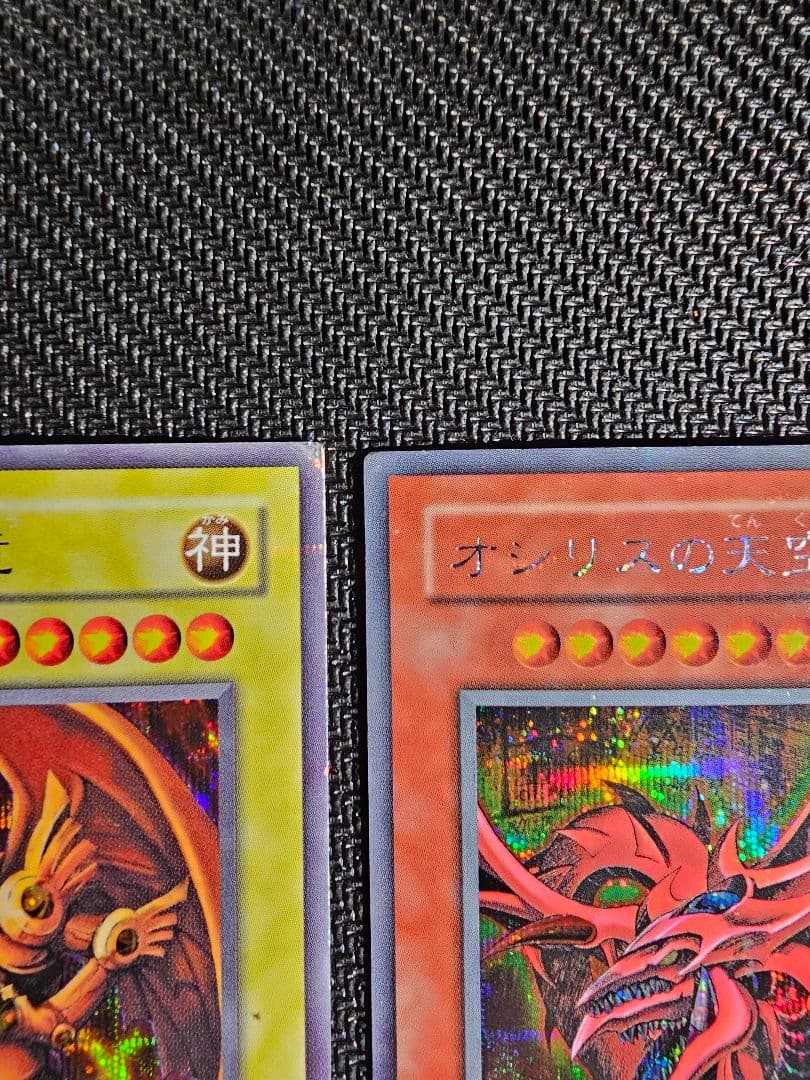 遊戯王 ラーの翼神竜 オシリスの天空竜 オベリスクの巨神兵 ３枚セット 神セット