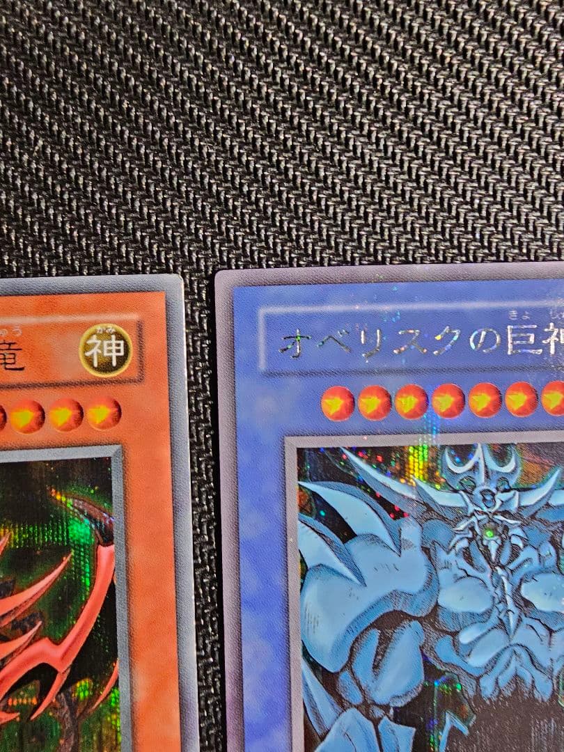 遊戯王 ラーの翼神竜 オシリスの天空竜 オベリスクの巨神兵 ３枚セット 神セット