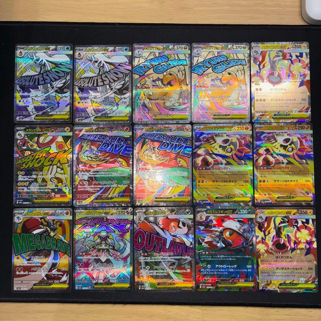 【豪華・美品MA】メガカイリュー/メガルカリオ/メガディアンシー 14枚セット