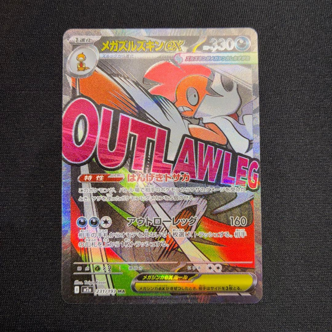 【豪華・美品MA】メガカイリュー/メガルカリオ/メガディアンシー 14枚セット