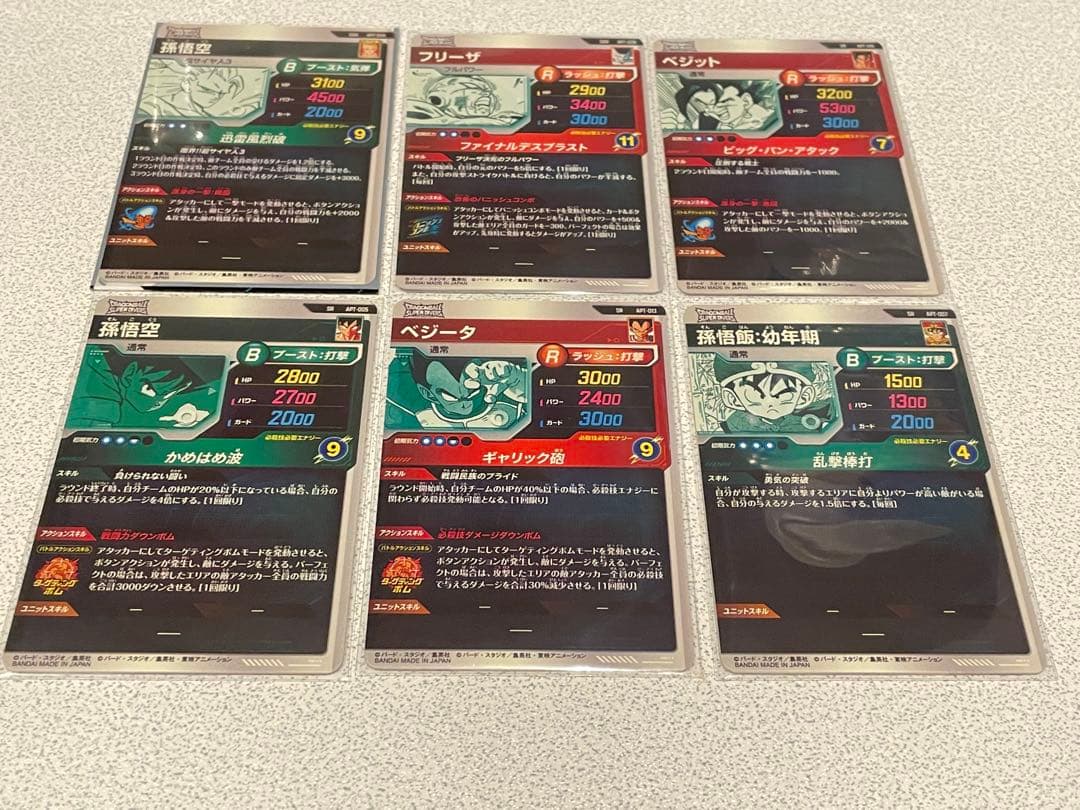 つ*し様 ドラゴンボールダイバーズ APT-006,028他セット！