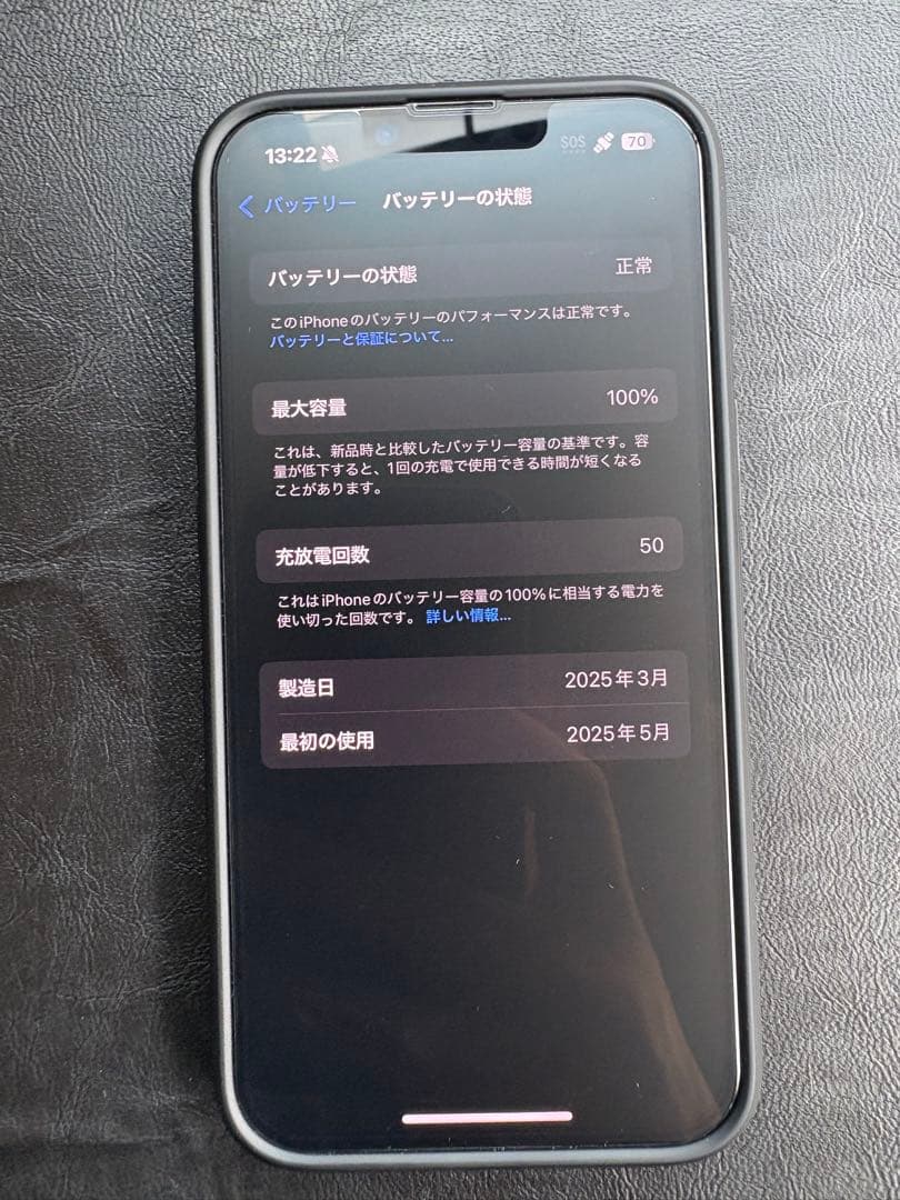 iPhone16e 128GB 本体 ほぼ新品