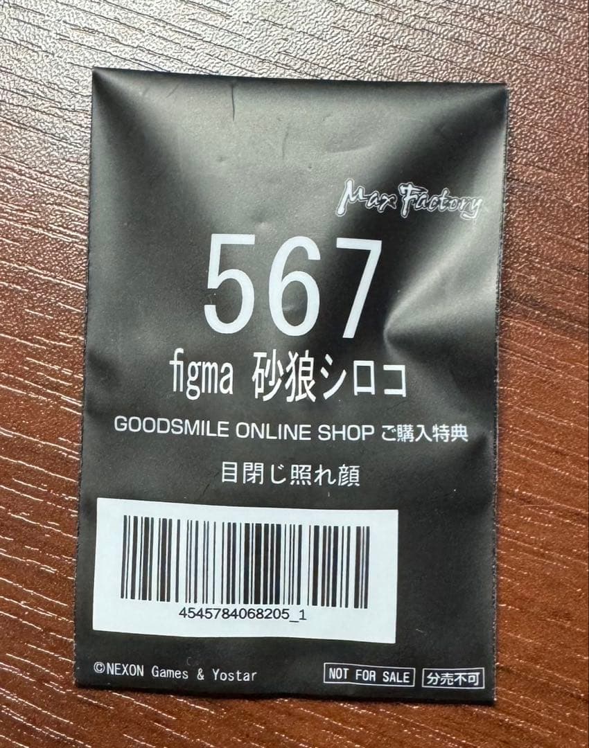 figma 砂狼シロコ ブルーアーカイブ 特典付き