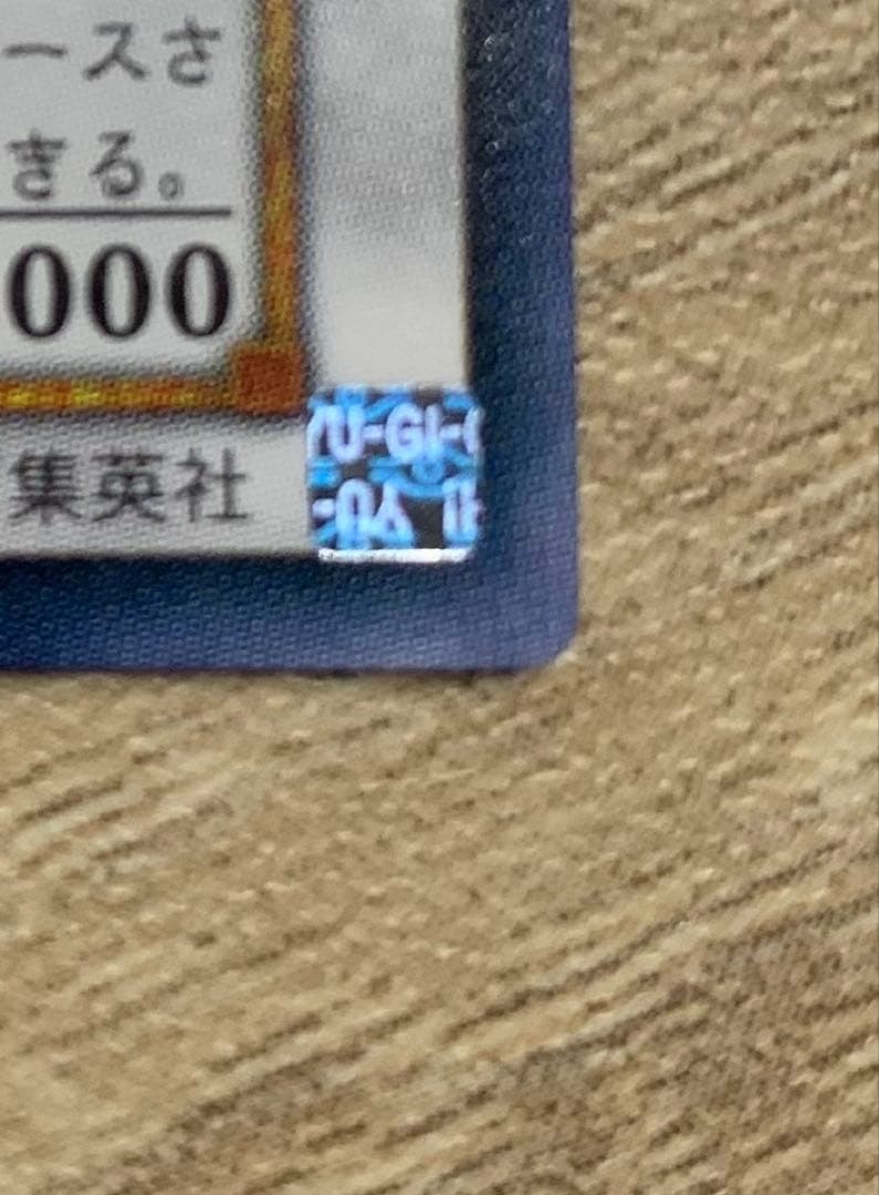 スターダストドラゴン レリーフ 遊戯王