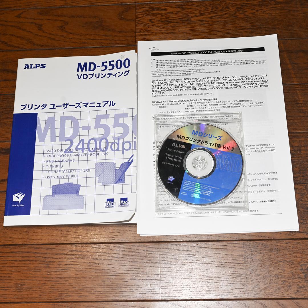 アルプス電気 マイクロドライプリンター MD-5500
