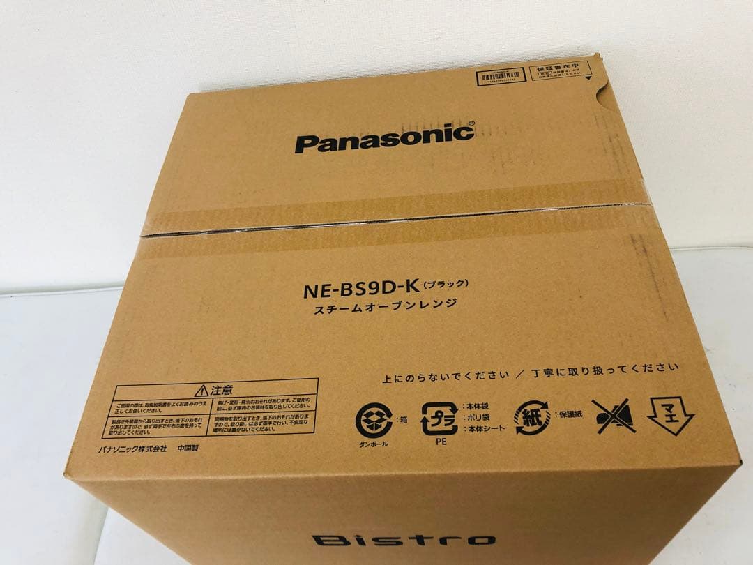 【新品未開封】パナソニック オーブンレンジ ブラック NE-BS9D-K ☆