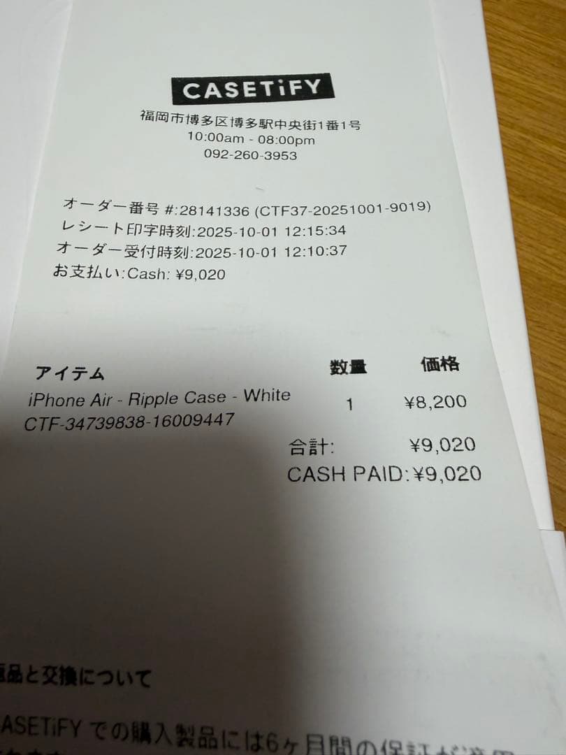 iPhone Air用　ケースティファイ　リップルケース✳︎未使用