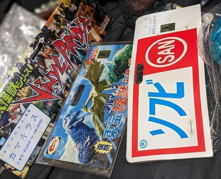 ジャイアントゴジラ＆ミニラ＆カマキラス＆クモンガ（ブルマァク他）ソフビ４体セット