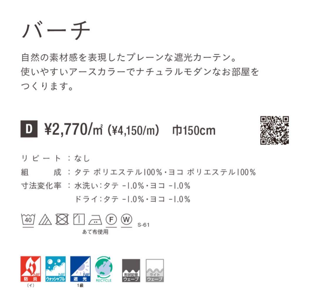 まお 遮光ドレープ、多機能付きレースカーテンのセット販売
