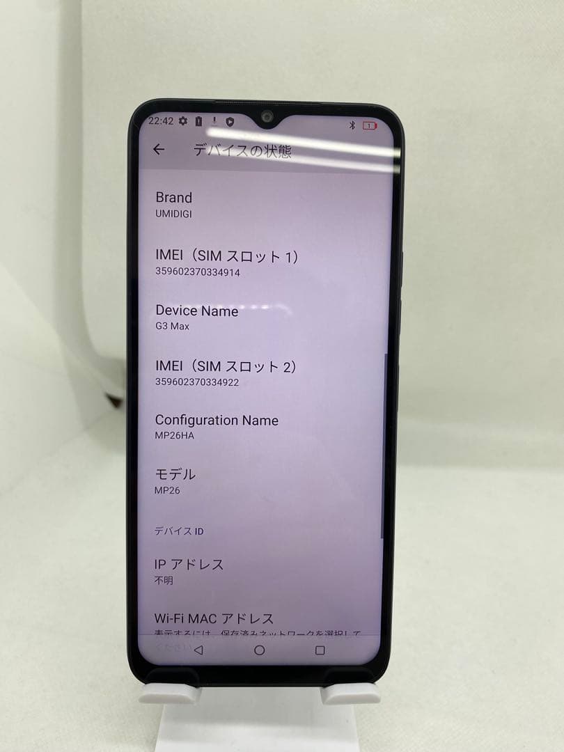 UMIDIGI G3 Max 8GB 128GB ダークブルー 34914