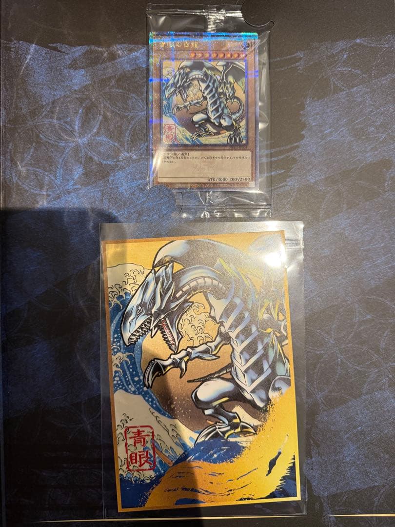 つ*き様 未開封　遊戯王OCG 25周年記念浮世絵ブルーアイズ・ホワイト・ドラゴ