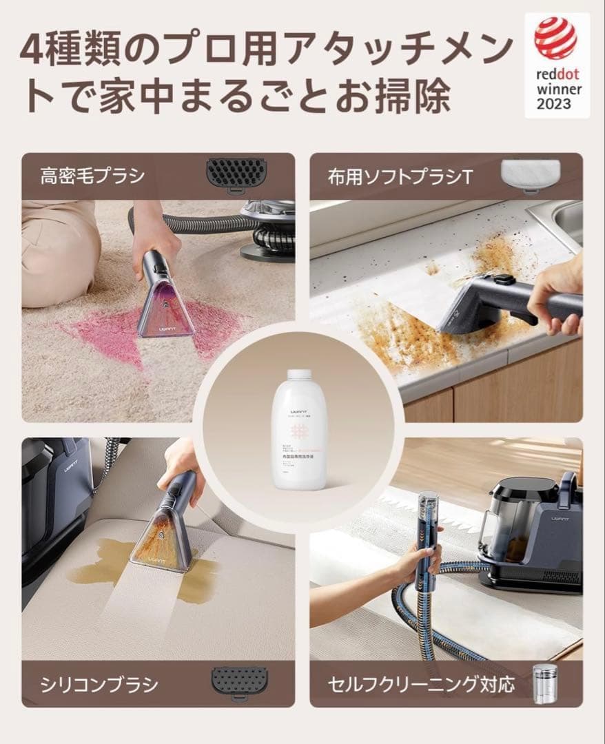 600Wモーター 18000Paの超吸引 家庭用カーペットクリーナー 15900