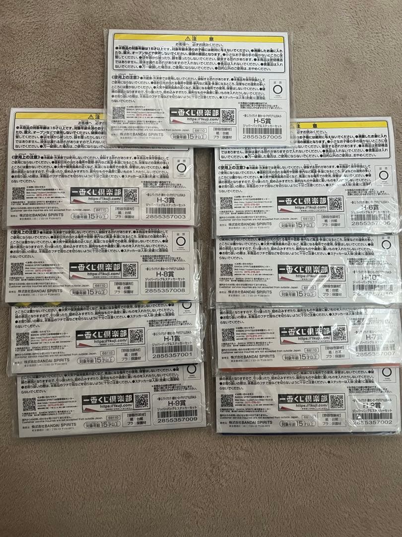 一番くじ ヴィジランテ -僕のヒーローアカデミア ILLEGALS‐ セット売り