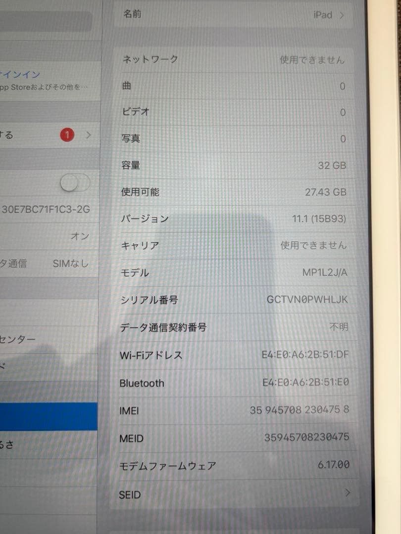 iPad第5世代　Wi-Fi + Cellular 32GB シルバー
