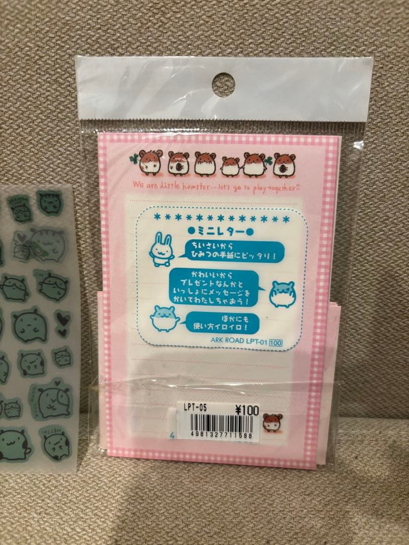 平成レトロ　ハムスター　シール　レターセット