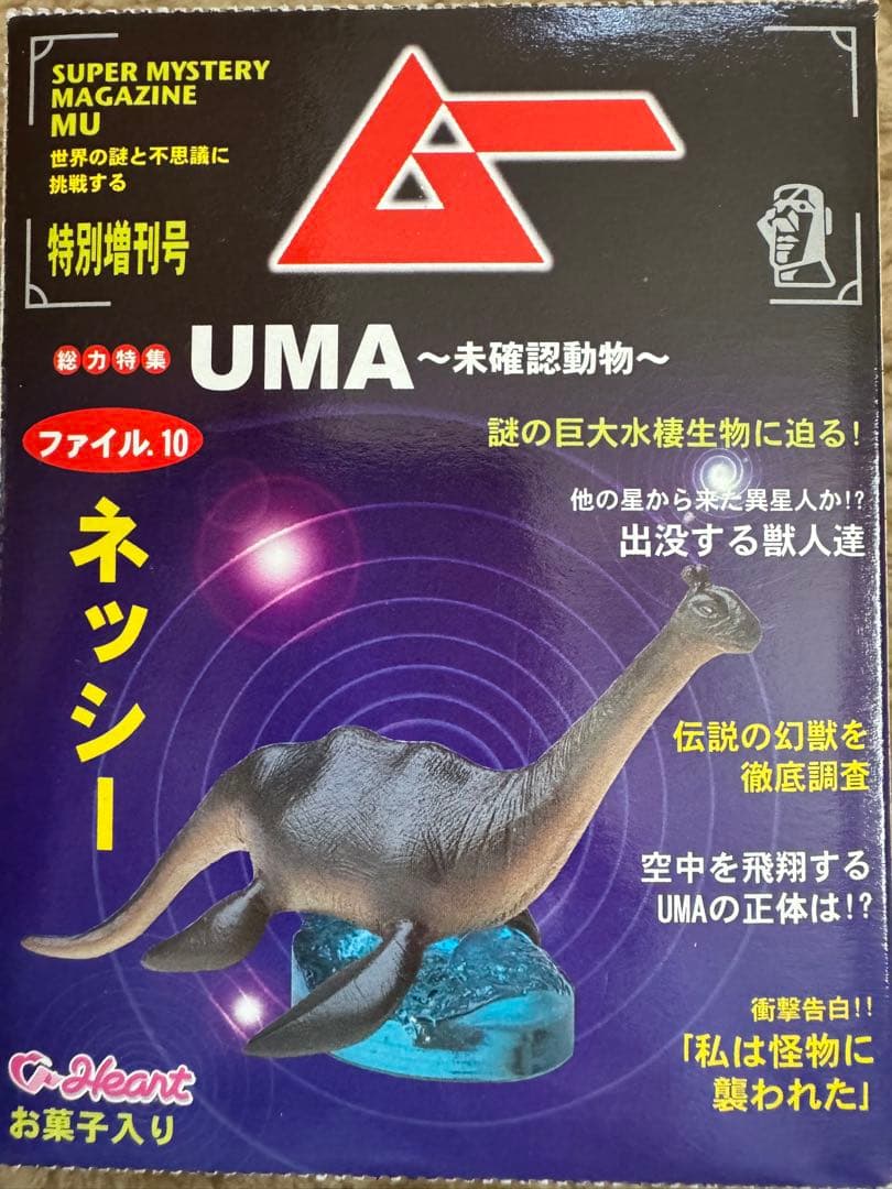 ★完全未開封★コンプリート『ムー UMA -未確認動物-』第一弾