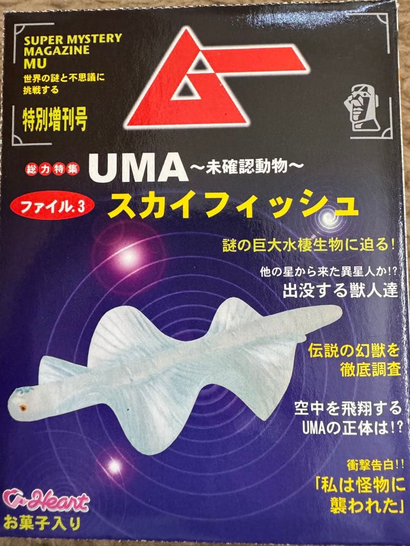 ★完全未開封★コンプリート『ムー UMA -未確認動物-』第一弾