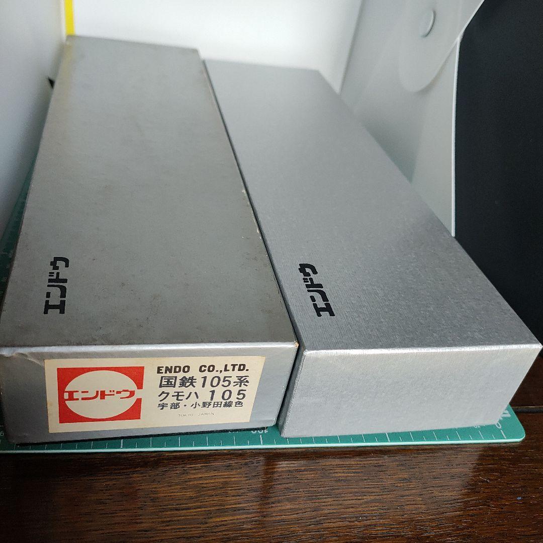 エンドウ 国鉄105系 クモハ105、クハ104 HOゲージ 2両セット