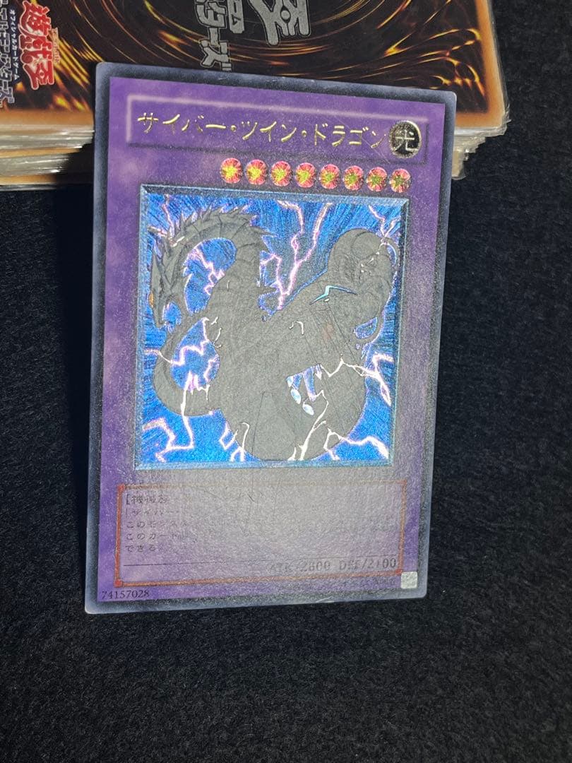サイバー・エンド、ツインドラゴン レリーフ　他