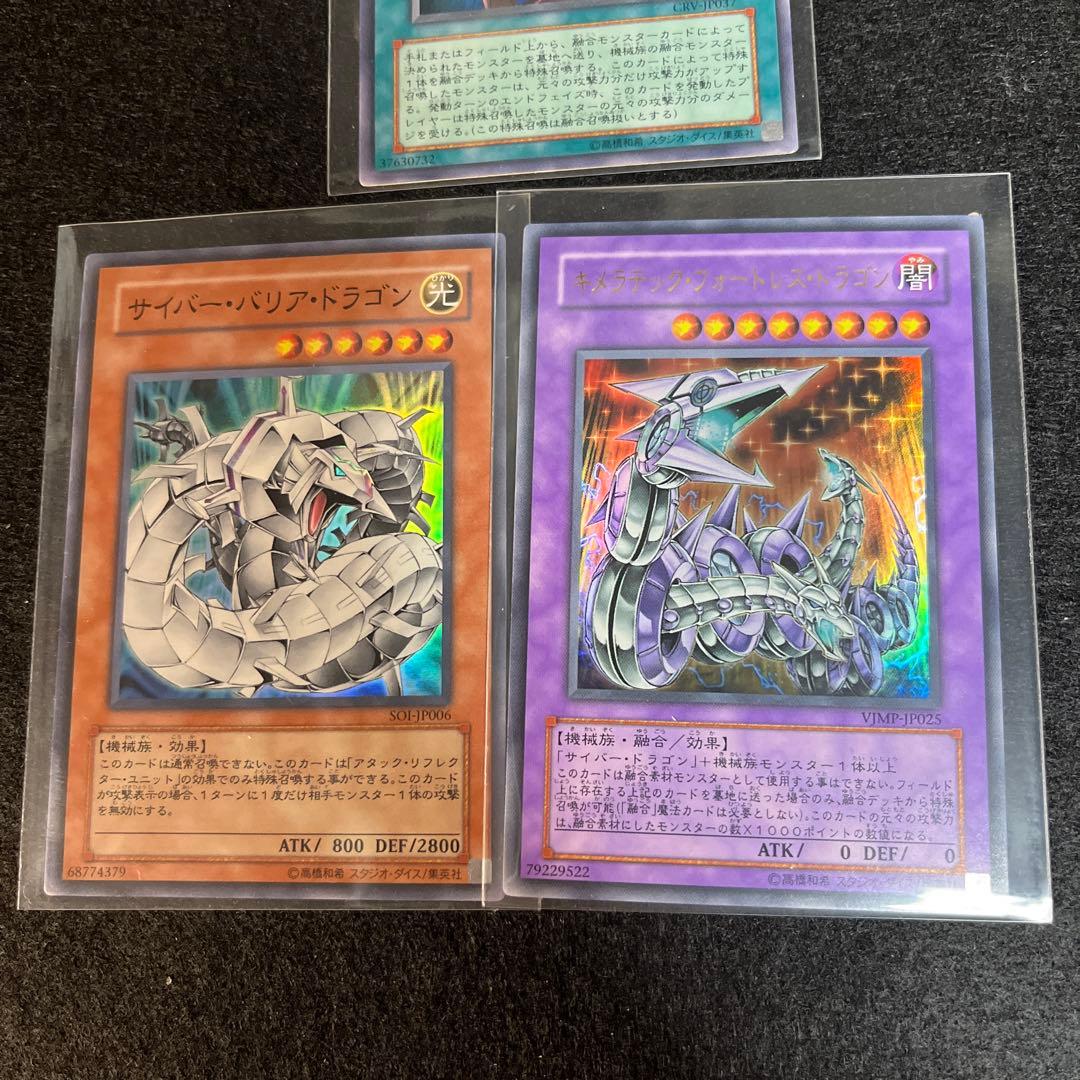 サイバー・エンド、ツインドラゴン レリーフ　他