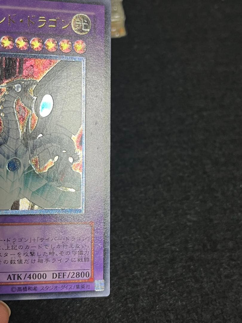 サイバー・エンド、ツインドラゴン レリーフ　他