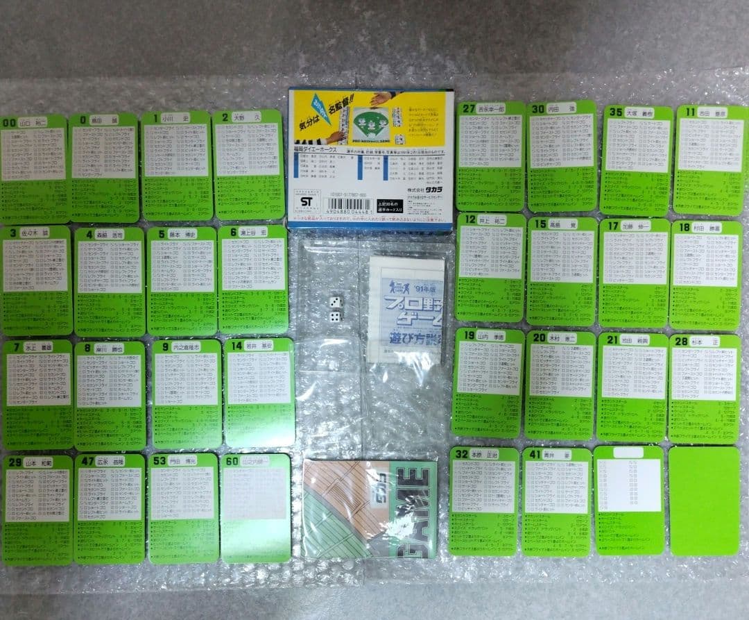 タカラ プロ野球カードゲーム 91年9球団