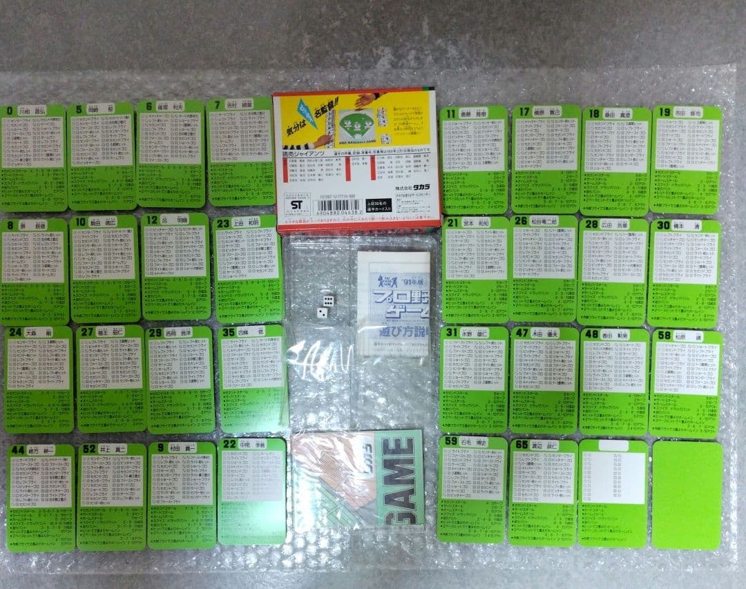 タカラ プロ野球カードゲーム 91年9球団