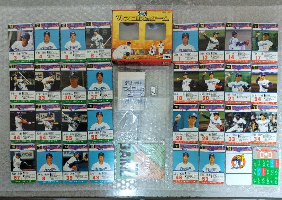 タカラ プロ野球カードゲーム 91年9球団