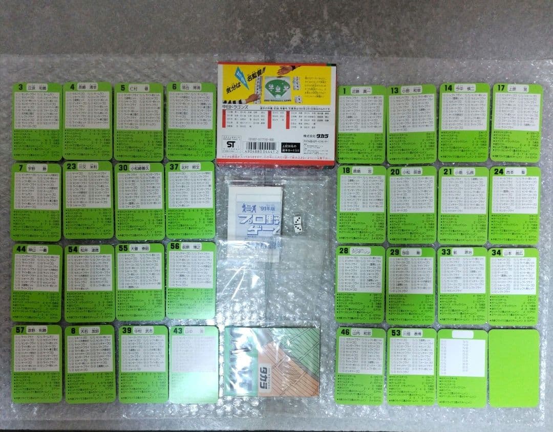 タカラ プロ野球カードゲーム 91年9球団