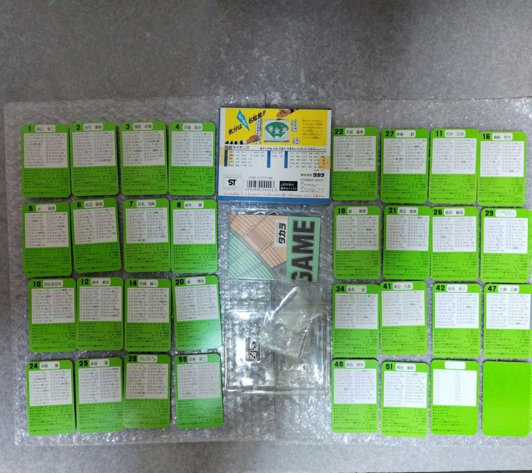 タカラ プロ野球カードゲーム 91年9球団