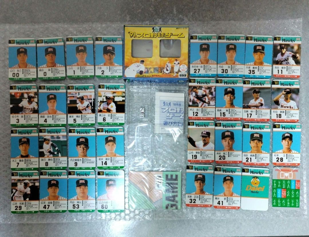 タカラ プロ野球カードゲーム 91年9球団
