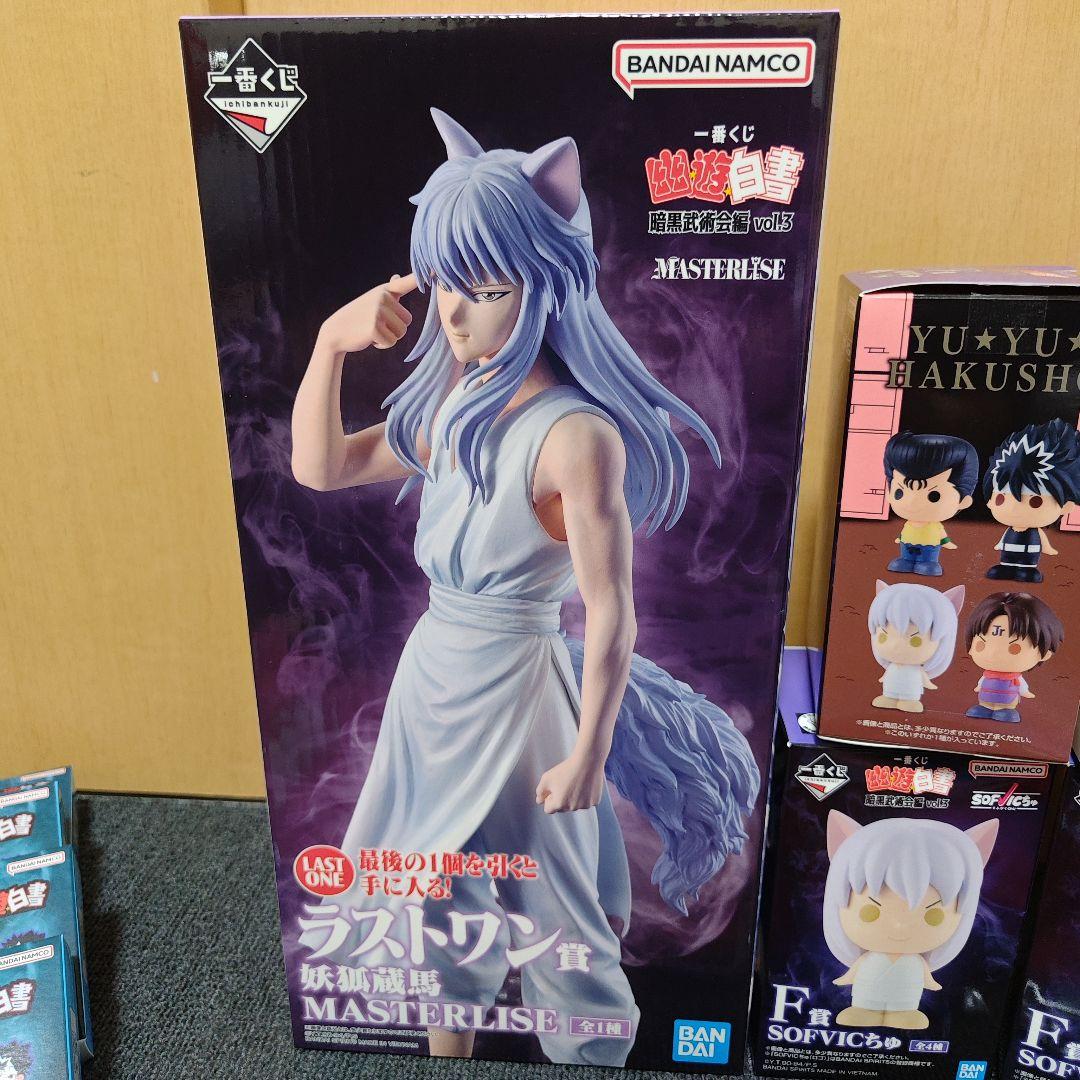 幽遊白書暗黒武術会編vol.3ラスト・ワン賞他 Ｆ賞コンプリート。