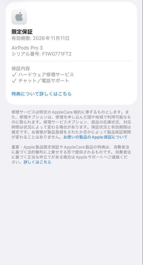 Apple AirPods Pro 3 (第3世代) 本体 付属品一式