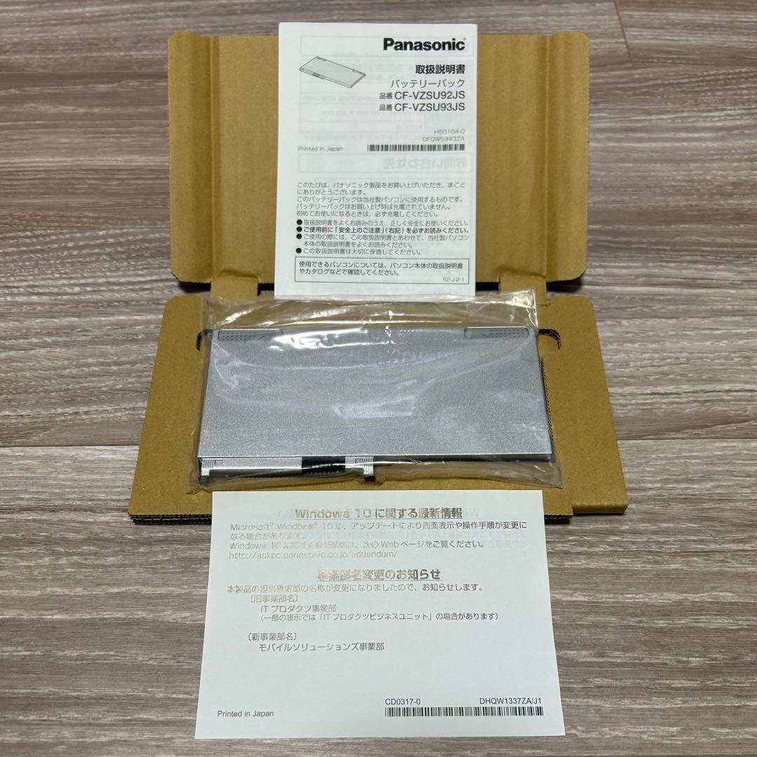 パナソニック Ｌｅｔｓ　ｎｏｔｅ CF-VZSU92JS バッテリーパック