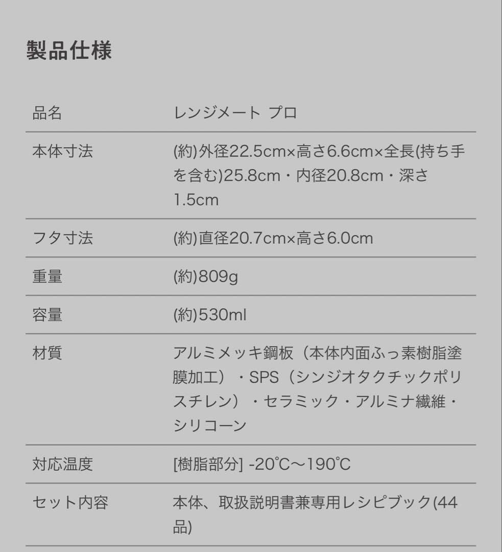 ❤️レンジメイトPRO（グレージュ）❤️